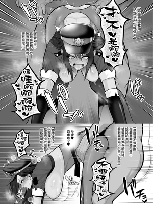 [せぶんがー] 褐色クール系レイヤー、カメコおじさんのセフレ化+マゾ化調教完了+感謝祭後の反省お仕置きセックス[DL版][中国翻訳][粗碼]_07