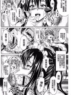 [INSERT (KEN)]僕だけの爆乳オナメイド|衹屬於我的爆乳自慰女僕 -上下篇-+外傳[中国翻訳][疏碼]_023