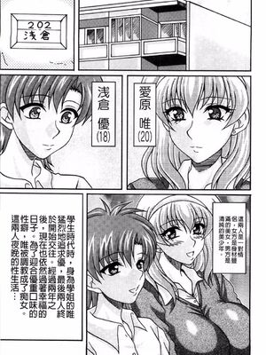 [INSERT (KEN)]僕だけの爆乳オナメイド|衹屬於我的爆乳自慰女僕 -上下篇-+外傳[中国翻訳][疏碼]_027