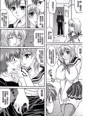 [INSERT (KEN)]僕だけの爆乳オナメイド|衹屬於我的爆乳自慰女僕 -上下篇-+外傳[中国翻訳][疏碼]_031