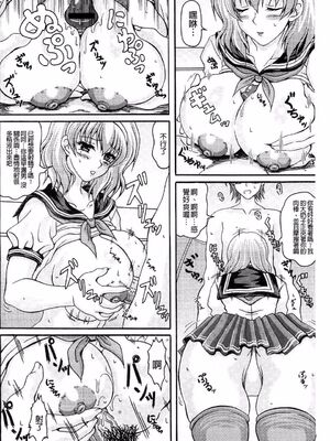 [INSERT (KEN)]僕だけの爆乳オナメイド|衹屬於我的爆乳自慰女僕 -上下篇-+外傳[中国翻訳][疏碼]_033