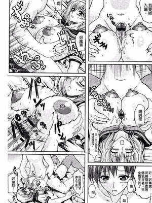 [INSERT (KEN)]僕だけの爆乳オナメイド|衹屬於我的爆乳自慰女僕 -上下篇-+外傳[中国翻訳][疏碼]_036