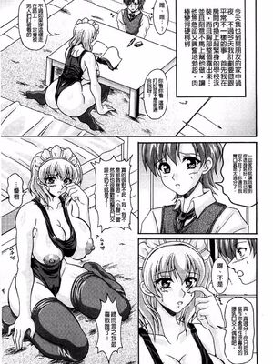 [INSERT (KEN)]僕だけの爆乳オナメイド|衹屬於我的爆乳自慰女僕 -上下篇-+外傳[中国翻訳][疏碼]_045