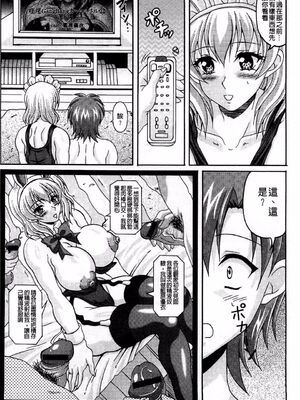 [INSERT (KEN)]僕だけの爆乳オナメイド|衹屬於我的爆乳自慰女僕 -上下篇-+外傳[中国翻訳][疏碼]_047