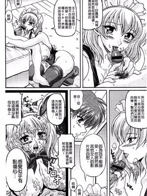 [INSERT (KEN)]僕だけの爆乳オナメイド|衹屬於我的爆乳自慰女僕 -上下篇-+外傳[中国翻訳][疏碼]_050