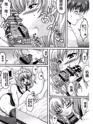 [INSERT (KEN)]僕だけの爆乳オナメイド|衹屬於我的爆乳自慰女僕 -上下篇-+外傳[中国翻訳][疏碼]_055