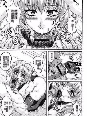 [INSERT (KEN)]僕だけの爆乳オナメイド|衹屬於我的爆乳自慰女僕 -上下篇-+外傳[中国翻訳][疏碼]_059