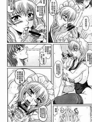 [INSERT (KEN)]僕だけの爆乳オナメイド|衹屬於我的爆乳自慰女僕 -上下篇-+外傳[中国翻訳][疏碼]_062