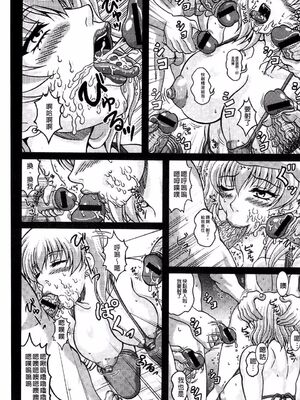 [INSERT (KEN)]僕だけの爆乳オナメイド|衹屬於我的爆乳自慰女僕 -上下篇-+外傳[中国翻訳][疏碼]_080