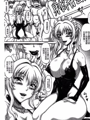 [INSERT (KEN)]僕だけの爆乳オナメイド|衹屬於我的爆乳自慰女僕 -上下篇-+外傳[中国翻訳][疏碼]_088