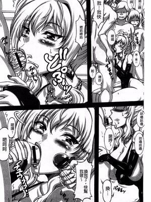 [INSERT (KEN)]僕だけの爆乳オナメイド|衹屬於我的爆乳自慰女僕 -上下篇-+外傳[中国翻訳][疏碼]_091