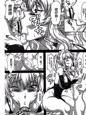 [INSERT (KEN)]僕だけの爆乳オナメイド|衹屬於我的爆乳自慰女僕 -上下篇-+外傳[中国翻訳][疏碼]_094