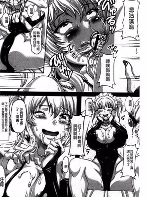 [INSERT (KEN)]僕だけの爆乳オナメイド|衹屬於我的爆乳自慰女僕 -上下篇-+外傳[中国翻訳][疏碼]_095