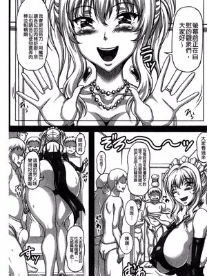 [INSERT (KEN)]僕だけの爆乳オナメイド|衹屬於我的爆乳自慰女僕 -上下篇-+外傳[中国翻訳][疏碼]_096