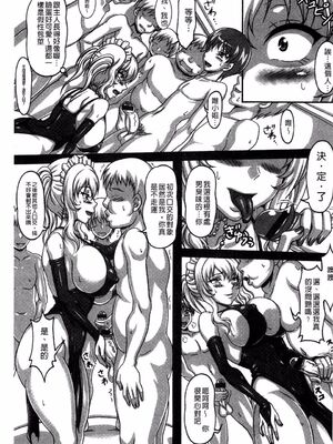 [INSERT (KEN)]僕だけの爆乳オナメイド|衹屬於我的爆乳自慰女僕 -上下篇-+外傳[中国翻訳][疏碼]_098