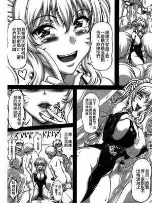 [INSERT (KEN)]僕だけの爆乳オナメイド|衹屬於我的爆乳自慰女僕 -上下篇-+外傳[中国翻訳][疏碼]_102