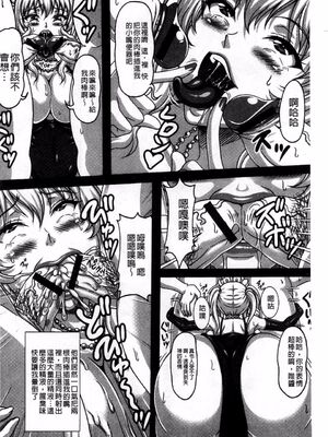 [INSERT (KEN)]僕だけの爆乳オナメイド|衹屬於我的爆乳自慰女僕 -上下篇-+外傳[中国翻訳][疏碼]_103