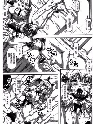 [INSERT (KEN)]僕だけの爆乳オナメイド|衹屬於我的爆乳自慰女僕 -上下篇-+外傳[中国翻訳][疏碼]_110