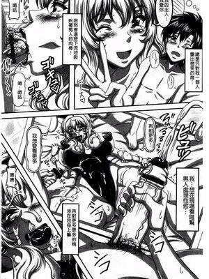 [INSERT (KEN)]僕だけの爆乳オナメイド|衹屬於我的爆乳自慰女僕 -上下篇-+外傳[中国翻訳][疏碼]_111