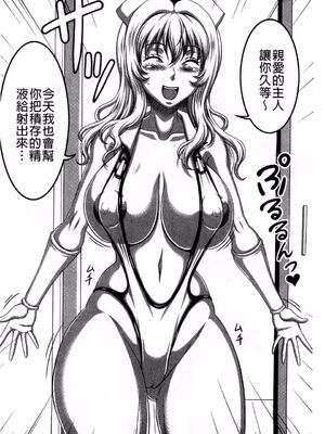 [INSERT (KEN)]僕だけの爆乳オナメイド|衹屬於我的爆乳自慰女僕 -上下篇-+外傳[中国翻訳][疏碼]_115