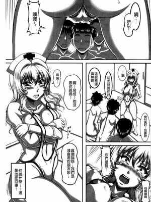 [INSERT (KEN)]僕だけの爆乳オナメイド|衹屬於我的爆乳自慰女僕 -上下篇-+外傳[中国翻訳][疏碼]_116