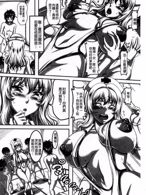 [INSERT (KEN)]僕だけの爆乳オナメイド|衹屬於我的爆乳自慰女僕 -上下篇-+外傳[中国翻訳][疏碼]_119