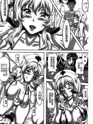 [INSERT (KEN)]僕だけの爆乳オナメイド|衹屬於我的爆乳自慰女僕 -上下篇-+外傳[中国翻訳][疏碼]_121