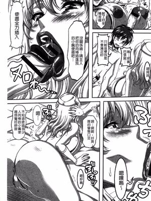 [INSERT (KEN)]僕だけの爆乳オナメイド|衹屬於我的爆乳自慰女僕 -上下篇-+外傳[中国翻訳][疏碼]_134