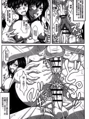 [INSERT (KEN)]僕だけの爆乳オナメイド|衹屬於我的爆乳自慰女僕 -上下篇-+外傳[中国翻訳][疏碼]_143