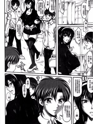 [INSERT (KEN)]僕だけの爆乳オナメイド|衹屬於我的爆乳自慰女僕 -上下篇-+外傳[中国翻訳][疏碼]_144