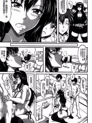 [INSERT (KEN)]僕だけの爆乳オナメイド|衹屬於我的爆乳自慰女僕 -上下篇-+外傳[中国翻訳][疏碼]_145