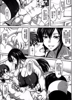 [INSERT (KEN)]僕だけの爆乳オナメイド|衹屬於我的爆乳自慰女僕 -上下篇-+外傳[中国翻訳][疏碼]_147