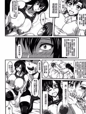 [INSERT (KEN)]僕だけの爆乳オナメイド|衹屬於我的爆乳自慰女僕 -上下篇-+外傳[中国翻訳][疏碼]_150