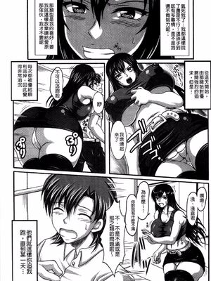 [INSERT (KEN)]僕だけの爆乳オナメイド|衹屬於我的爆乳自慰女僕 -上下篇-+外傳[中国翻訳][疏碼]_152