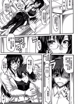 [INSERT (KEN)]僕だけの爆乳オナメイド|衹屬於我的爆乳自慰女僕 -上下篇-+外傳[中国翻訳][疏碼]_153