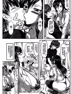 [INSERT (KEN)]僕だけの爆乳オナメイド|衹屬於我的爆乳自慰女僕 -上下篇-+外傳[中国翻訳][疏碼]_174