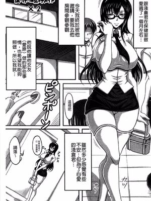 [INSERT (KEN)]僕だけの爆乳オナメイド|衹屬於我的爆乳自慰女僕 -上下篇-+外傳[中国翻訳][疏碼]_176