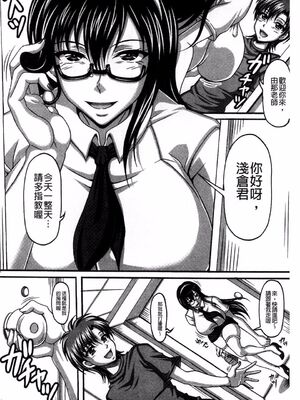 [INSERT (KEN)]僕だけの爆乳オナメイド|衹屬於我的爆乳自慰女僕 -上下篇-+外傳[中国翻訳][疏碼]_177