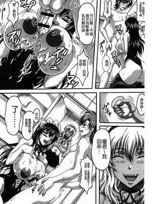 [INSERT (KEN)]僕だけの爆乳オナメイド|衹屬於我的爆乳自慰女僕 -上下篇-+外傳[中国翻訳][疏碼]_189