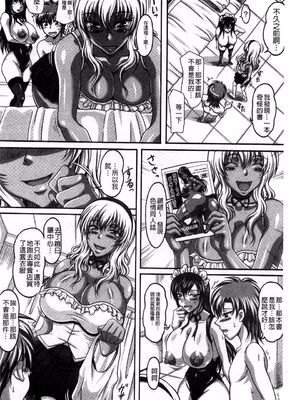 [INSERT (KEN)]僕だけの爆乳オナメイド|衹屬於我的爆乳自慰女僕 -上下篇-+外傳[中国翻訳][疏碼]_191