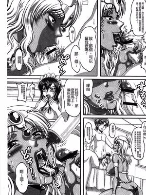 [INSERT (KEN)]僕だけの爆乳オナメイド|衹屬於我的爆乳自慰女僕 -上下篇-+外傳[中国翻訳][疏碼]_194