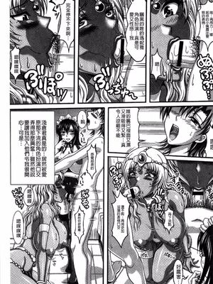 [INSERT (KEN)]僕だけの爆乳オナメイド|衹屬於我的爆乳自慰女僕 -上下篇-+外傳[中国翻訳][疏碼]_198