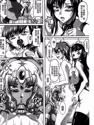 [INSERT (KEN)]僕だけの爆乳オナメイド|衹屬於我的爆乳自慰女僕 -上下篇-+外傳[中国翻訳][疏碼]_199