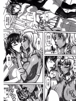 [INSERT (KEN)]僕だけの爆乳オナメイド|衹屬於我的爆乳自慰女僕 -上下篇-+外傳[中国翻訳][疏碼]_200