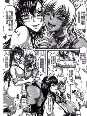 [INSERT (KEN)]僕だけの爆乳オナメイド|衹屬於我的爆乳自慰女僕 -上下篇-+外傳[中国翻訳][疏碼]_204