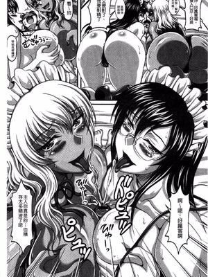 [INSERT (KEN)]僕だけの爆乳オナメイド|衹屬於我的爆乳自慰女僕 -上下篇-+外傳[中国翻訳][疏碼]_208