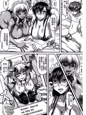 [INSERT (KEN)]僕だけの爆乳オナメイド|衹屬於我的爆乳自慰女僕 -上下篇-+外傳[中国翻訳][疏碼]_209