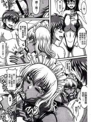 [INSERT (KEN)]僕だけの爆乳オナメイド|衹屬於我的爆乳自慰女僕 -上下篇-+外傳[中国翻訳][疏碼]_211