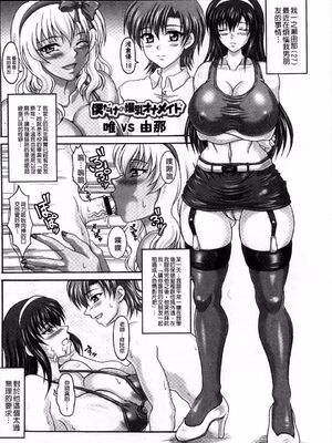 [INSERT (KEN)]僕だけの爆乳オナメイド|衹屬於我的爆乳自慰女僕 -上下篇-+外傳[中国翻訳][疏碼]_213