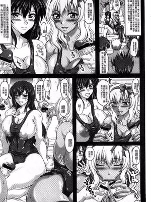 [INSERT (KEN)]僕だけの爆乳オナメイド|衹屬於我的爆乳自慰女僕 -上下篇-+外傳[中国翻訳][疏碼]_215